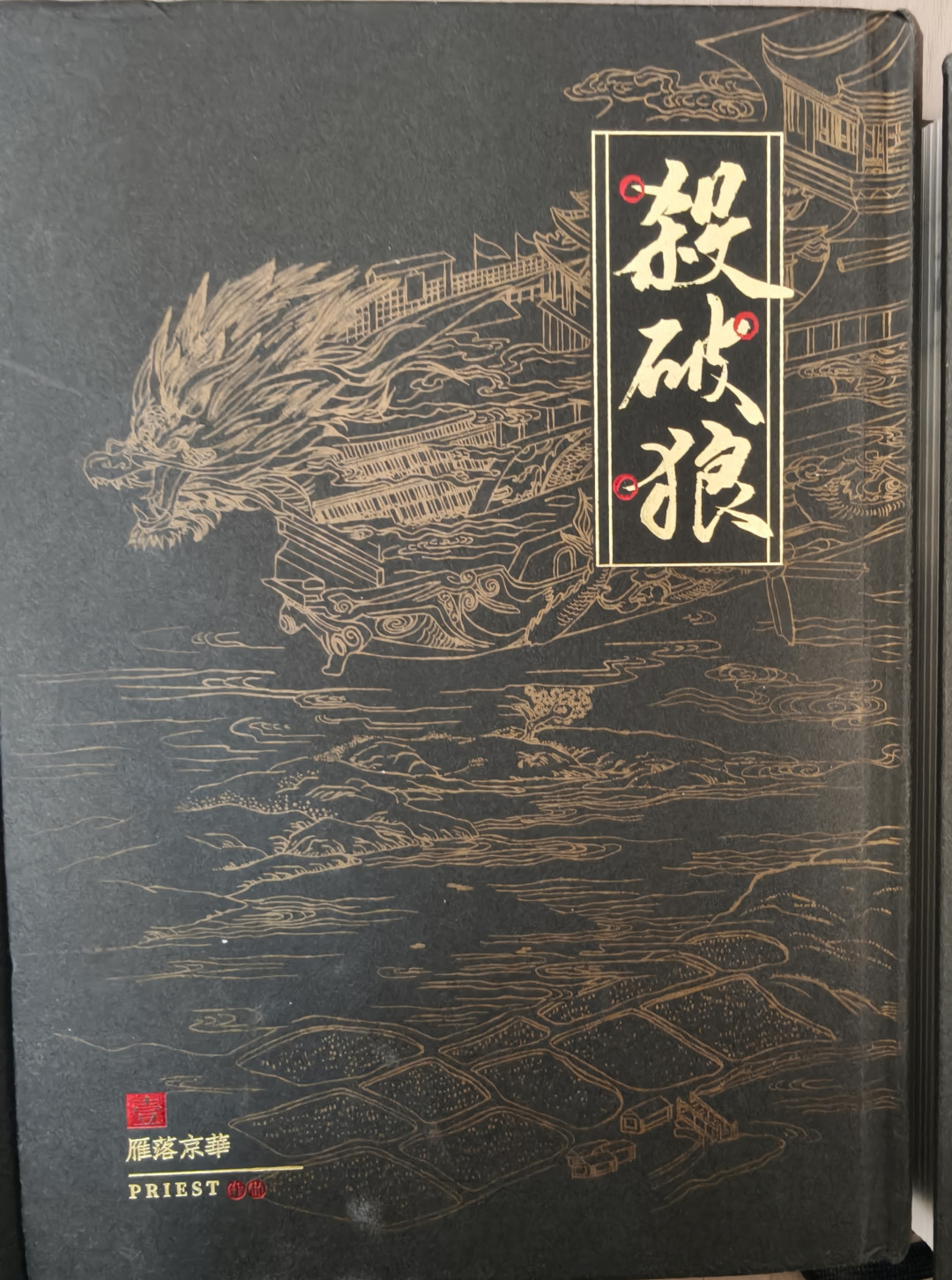 Priest入围纽曼华语文学奖,“莫言拿过的奖”热搜被读错:入围不是获奖、第十届得主要到2027年才公布,历届得主只核得出5位、入围另外4人靠两个版本拼出,规则、时间线、实体书从哪本买起,能核的全核了一遍