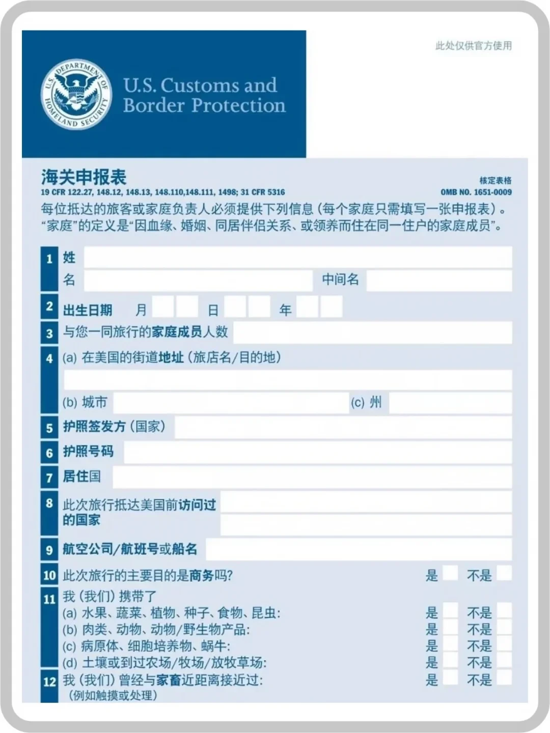 申报了只被没收,瞒报最低罚300刀:中秋国庆的赴美行李箱里全是牛肉干月饼,先把红黑、申报、记录三本账对完