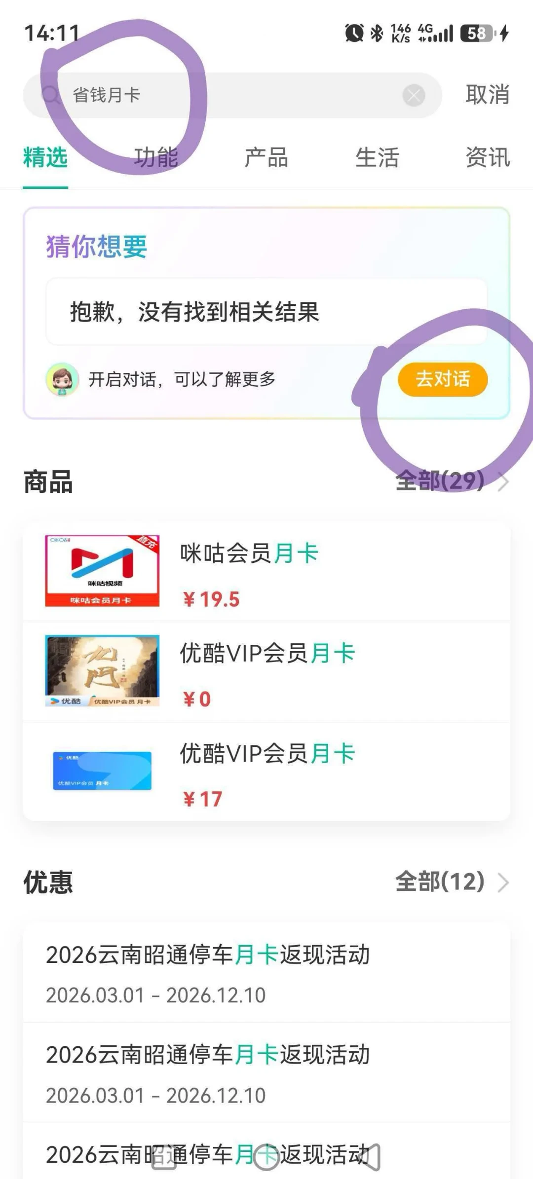 抽到0.01元也有人蹲0点撞