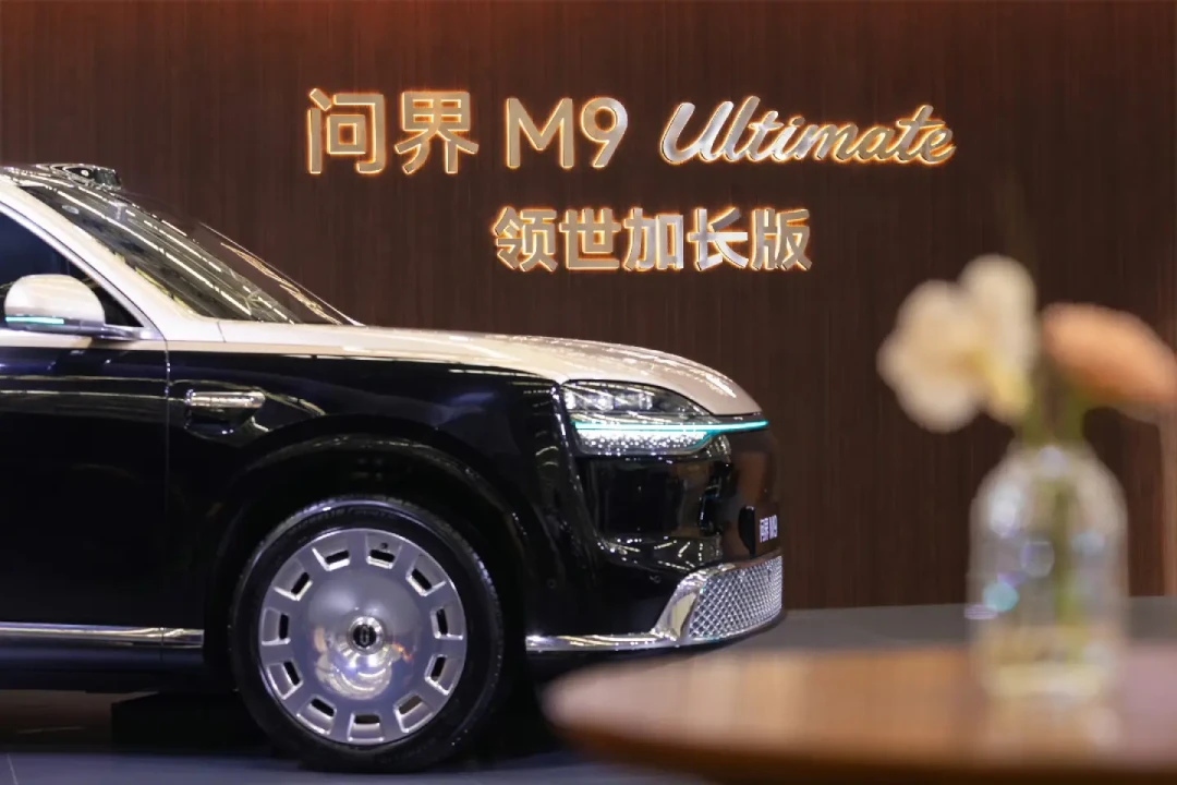 问界M9领世加长版开始交付,领航员还咬死125.8万:百万级行宫的60万差价,到底买到了什么