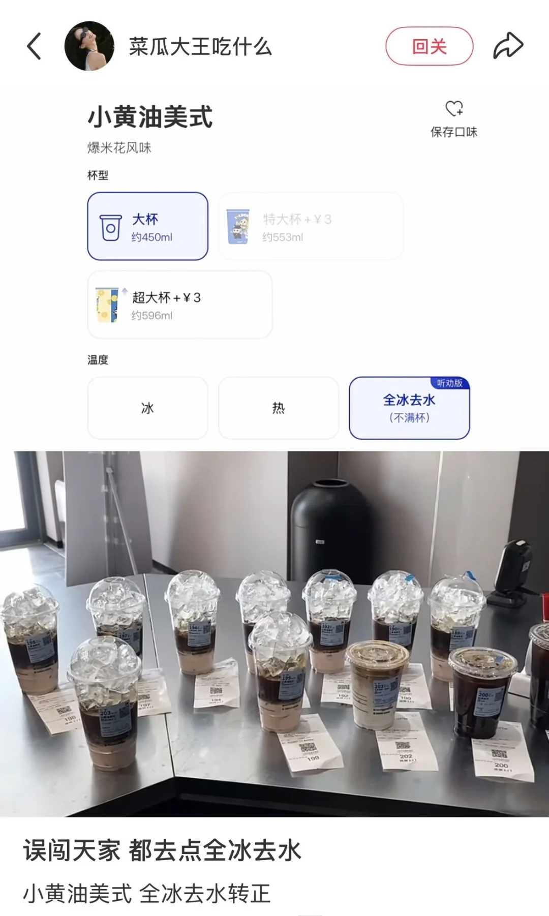 瑞幸把