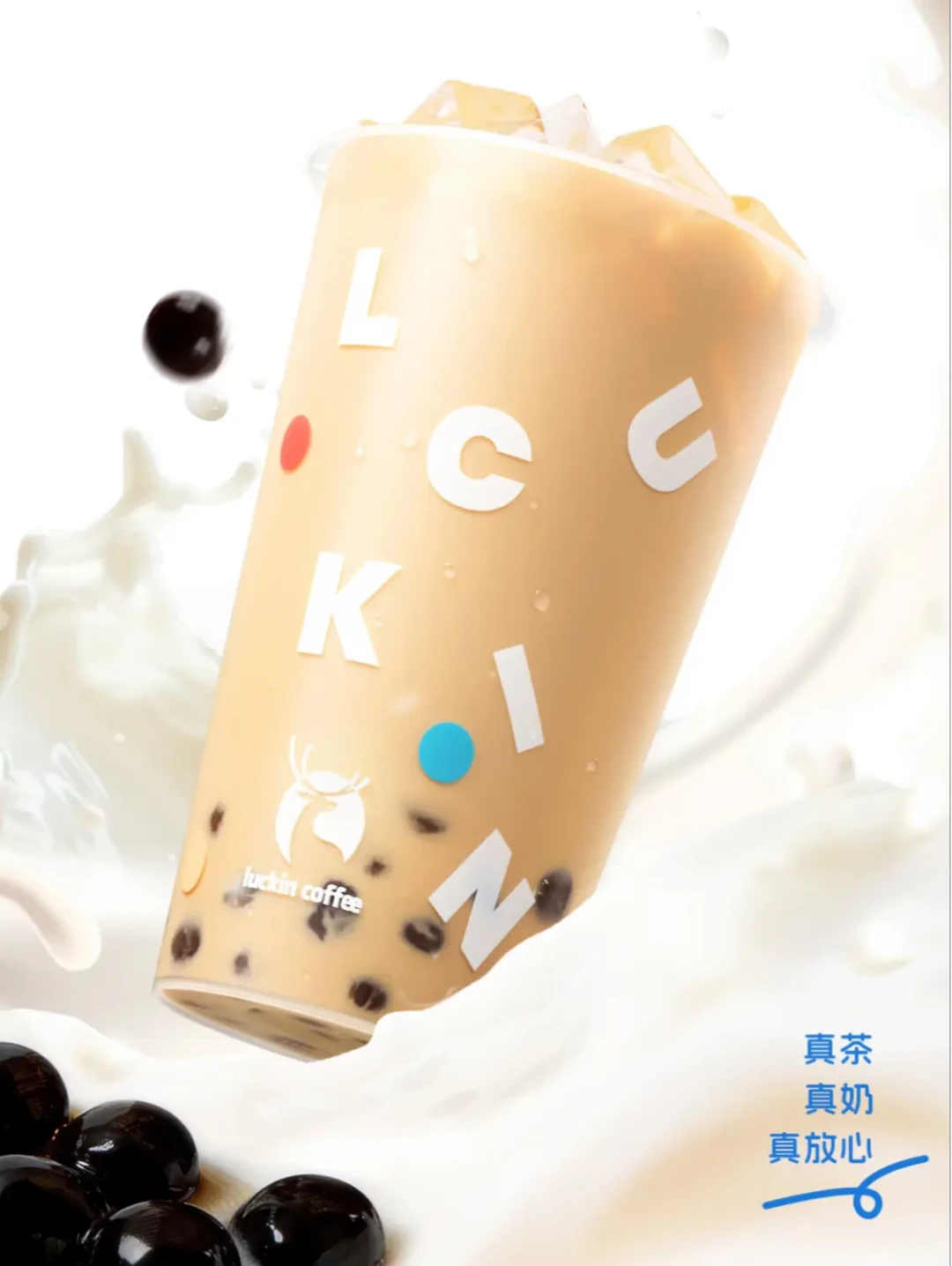 瑞幸第一杯珍珠奶茶凭什么只卖学生?黑糖珍珠牛乳茶校园店限定:9块9、不加糖也甜,打工人先看完这三点再决定托谁带