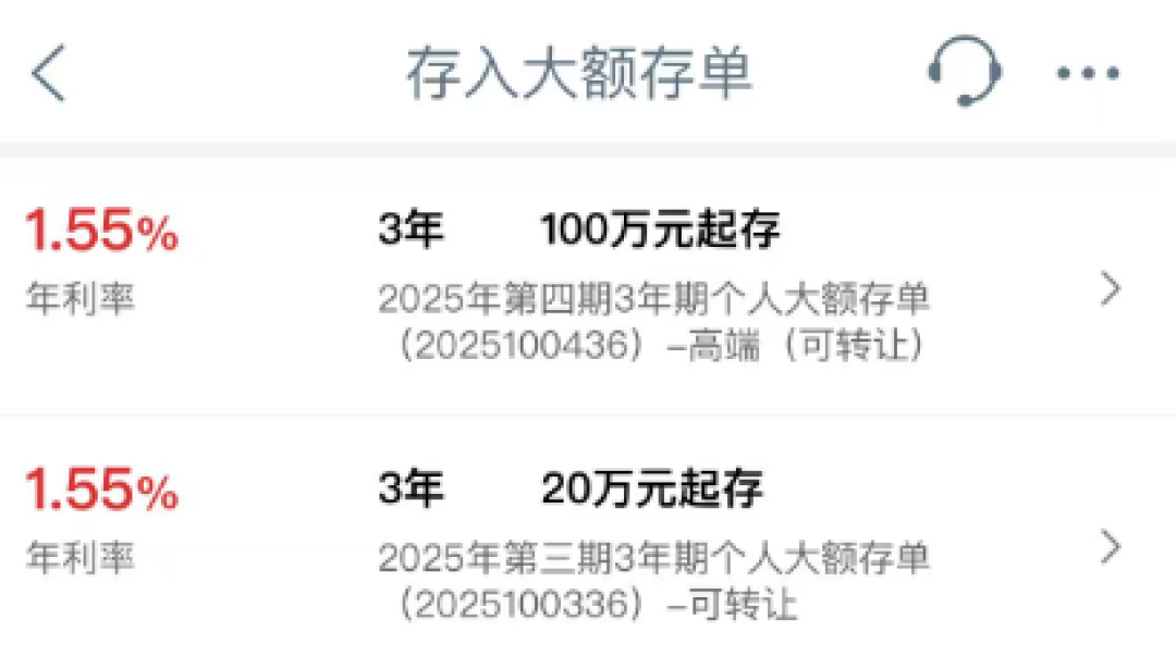 大额存单的利息,如今比定存还少:大行线上溢价蒸发后,20万闲钱上车前先查这四张标签