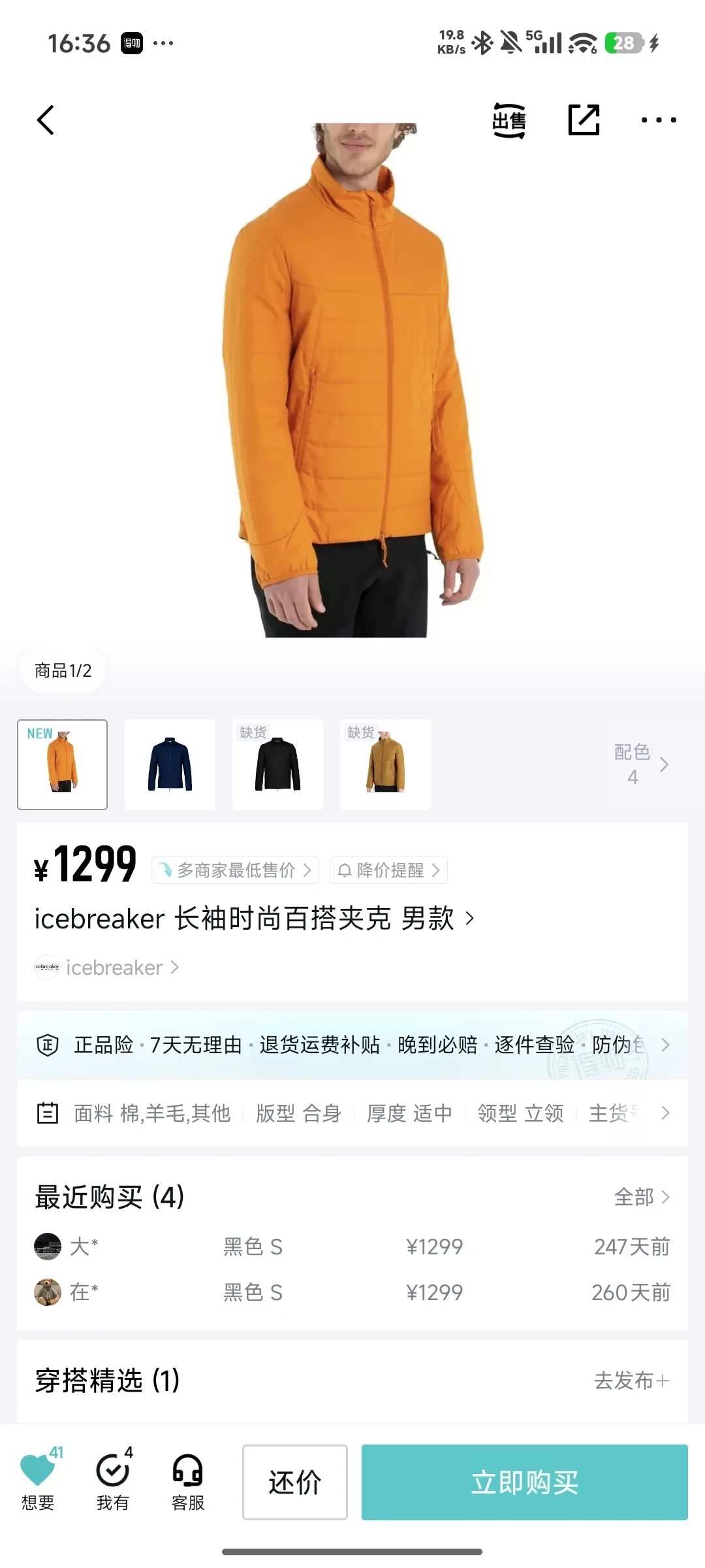 闲鱼的