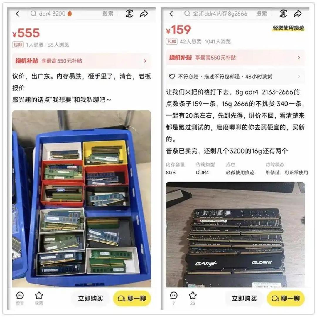 海力士库存只剩不到10天,华强北却在喊“砸手里”:内存三层价格各走各的,你掏钱和变现根本不在同一层