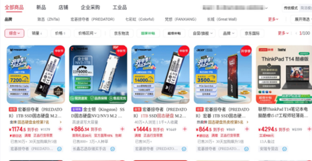 管着1100台电脑的人算过一笔账:你等降价是免费的,他等一个月要多花两千块
