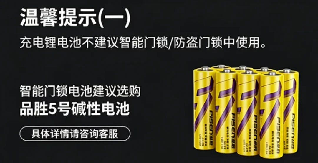 白皮爱乐普进门锁一个月报低电、黑皮两个月还有60%:智能锁的电量表读的是电压,不是容量
