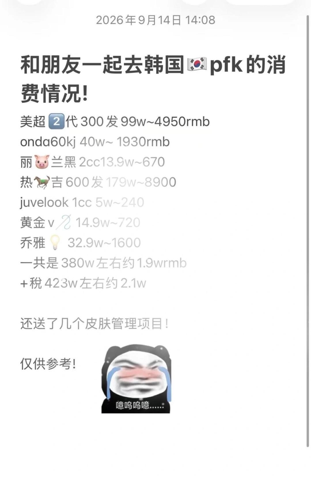 200块的
