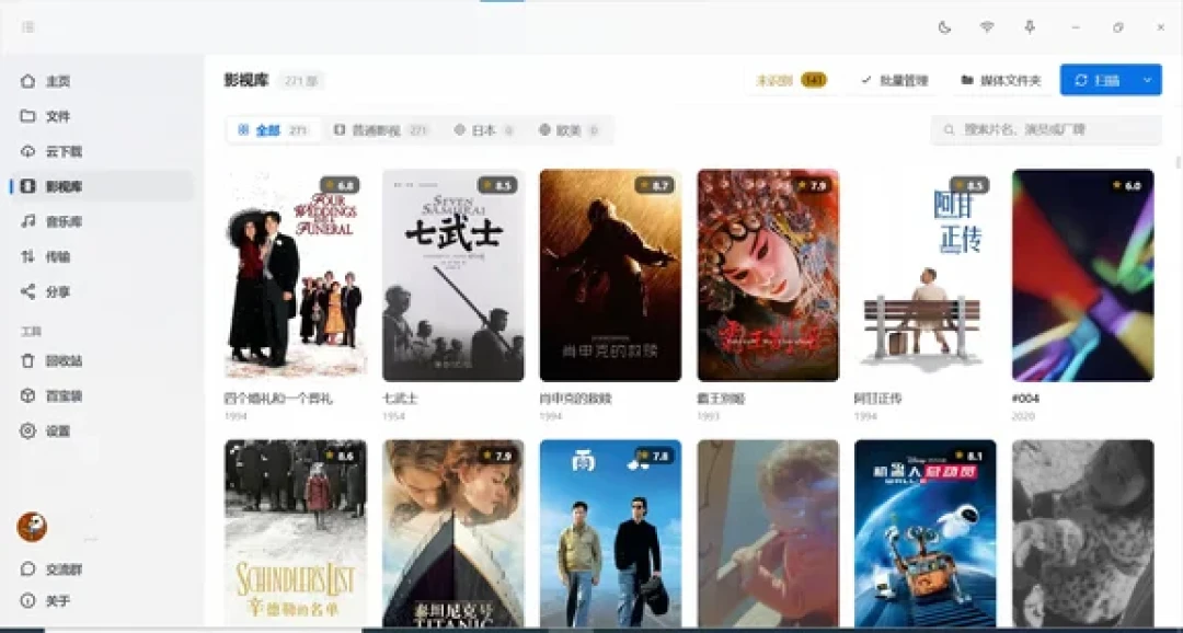 「私信您了」成了下载入口:115第三方工具这波爆发,芝杜云片库用户先把大号的值线算清楚再装