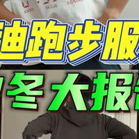 秋冬穿搭、AE 3发售 | adidas/阿迪达斯9.17日报