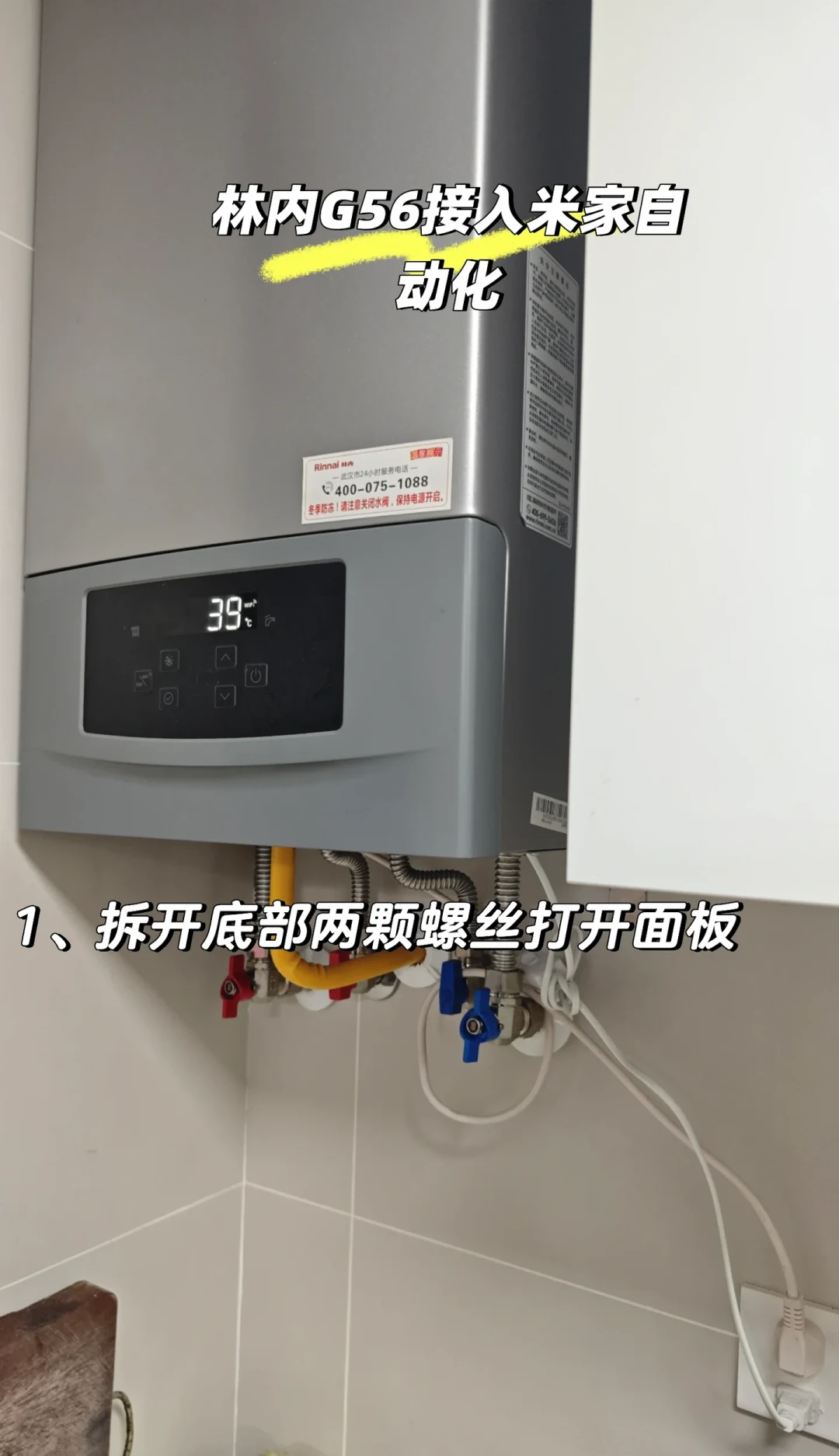 北京已经开始试水,林内锅炉也要“换季”:这波开机首帖我全对完,报错11和“温控坏了”都是虚惊,报修上门前先过这四关