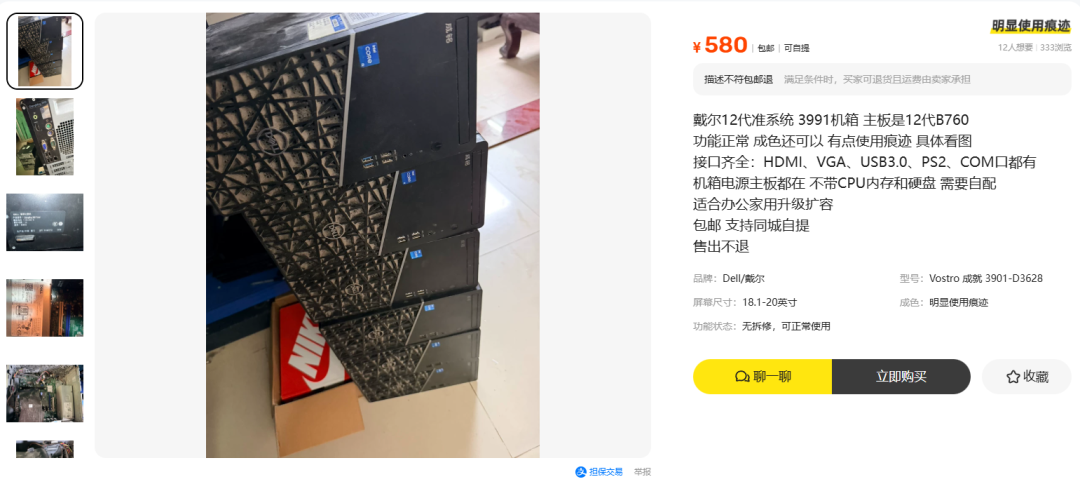 90块准系统一分钱没涨,它要吃的内存、固态和U盘全涨了——这张疯传的