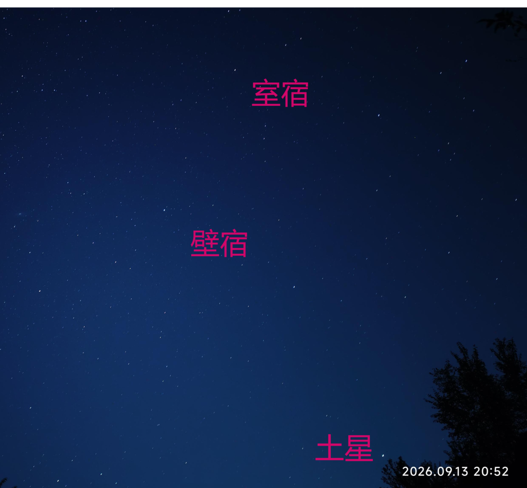 土星环
