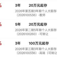 全网刷"大额存单利率低于定存"，那是工行建行的事：农行的溢价还没死，但也只剩一档活着——排队之前，先分清App里挂着哪三张价签
