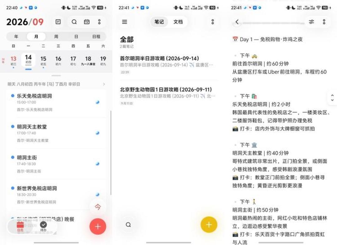 OriginOS7内测发布当晚就推:小V“办事”哪几样马上能用、你的机型排第几批、哪部分得看别人脸色,先算清这三笔账再上车
