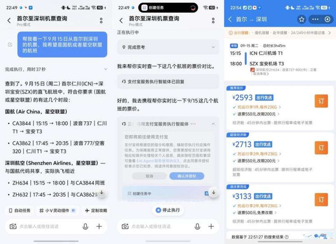 OriginOS7内测发布当晚就推:小V“办事”哪几样马上能用、你的机型排第几批、哪部分得看别人脸色,先算清这三笔账再上车