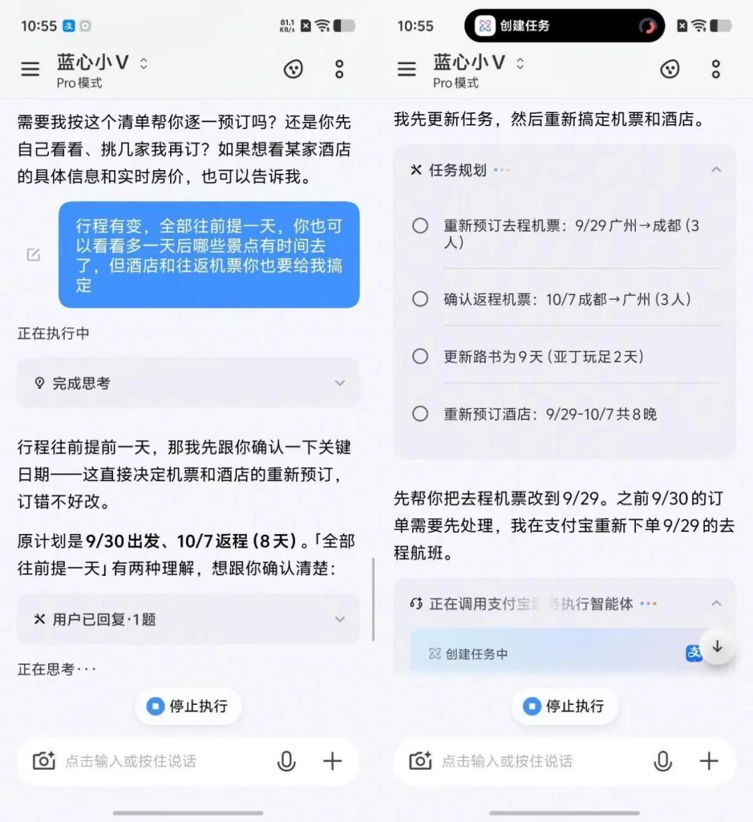 OriginOS7内测发布当晚就推:小V“办事”哪几样马上能用、你的机型排第几批、哪部分得看别人脸色,先算清这三笔账再上车