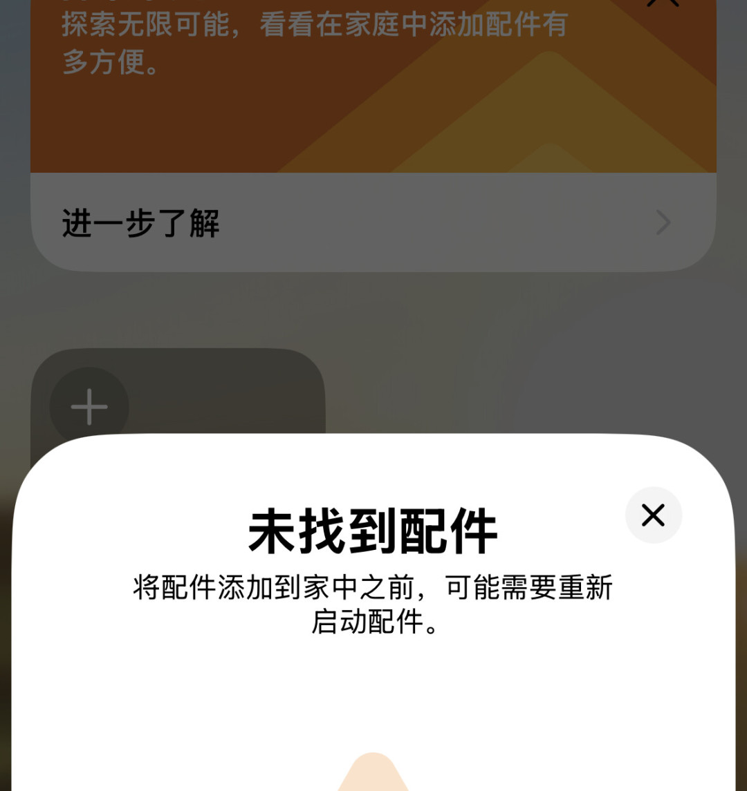 Aqara L1开关的“已接入米家”一句话分三档:核完109元价目表、“195元换新”翻车帖和最早实拍开箱——交钱前先问这两个“同时”