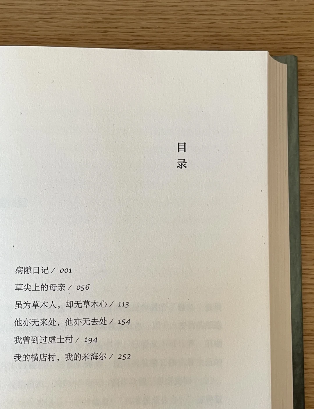 余秀华同一场签售说了两句话,两拨人各转发一半:「人类灭亡」原话200字、AI写不出她的疼、新书不是诗集、那句