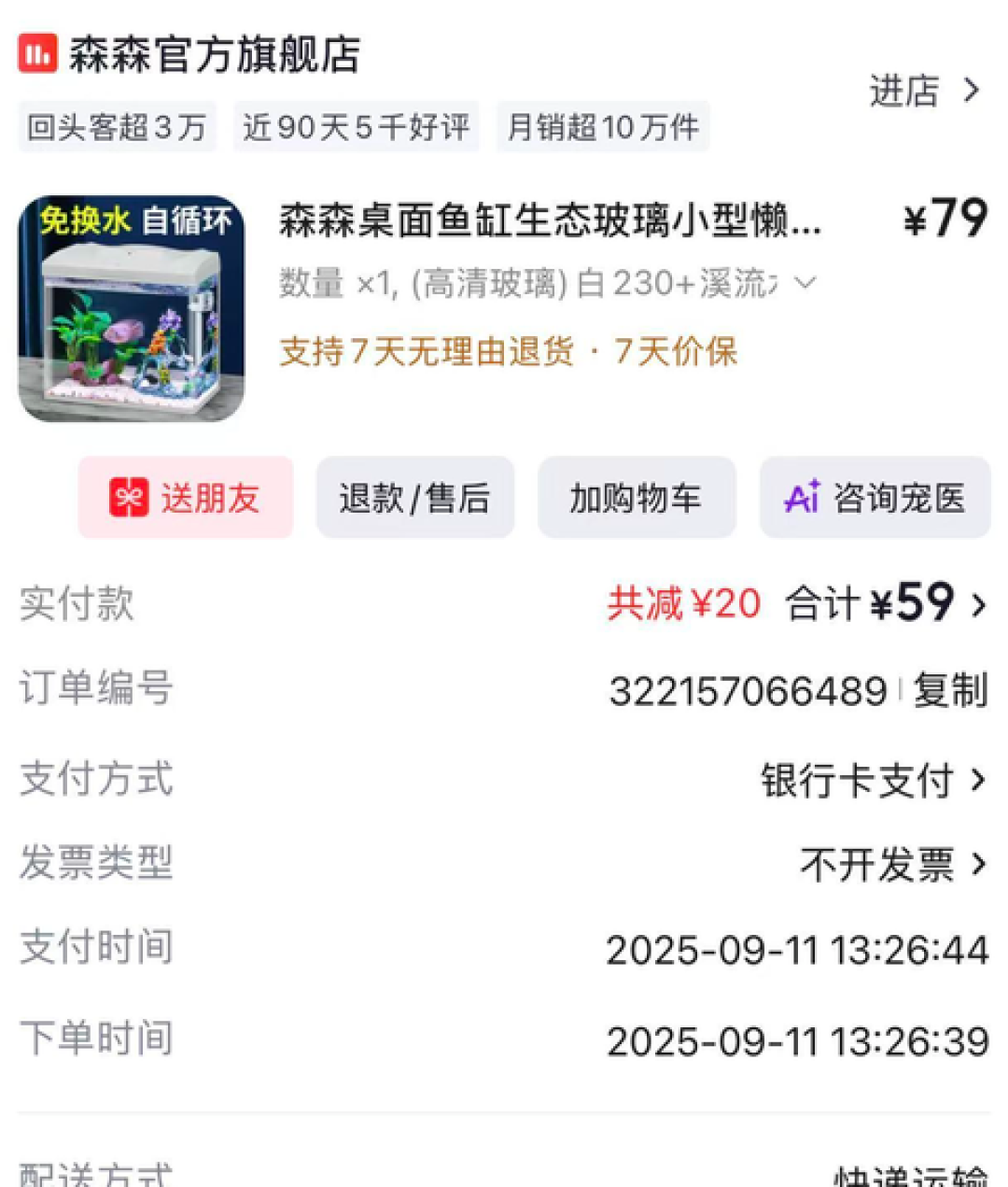9.30新规把家族群刷屏了:翻完平台客服回应和新规原文,会员扣款不会失败,但这3类签约双11前真该关