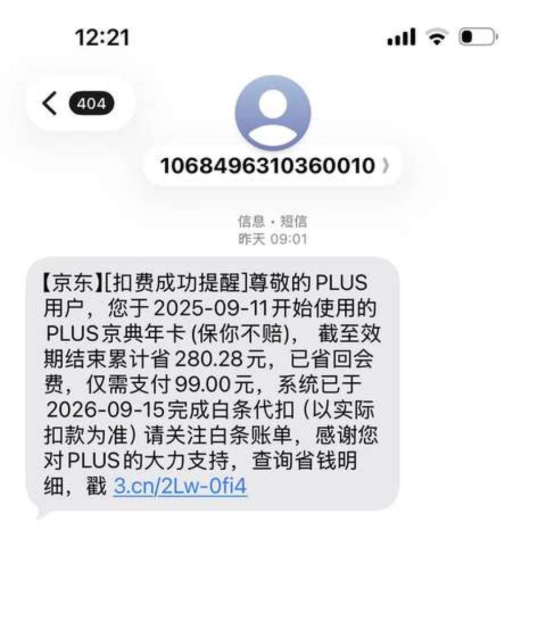 9.30新规把家族群刷屏了:翻完平台客服回应和新规原文,会员扣款不会失败,但这3类签约双11前真该关