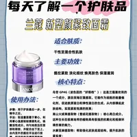 兰蔻塑颜霜换代到第三版：雪花霜党还在蹲回归，百肽霜党先被告知"美白又砍了"——换不换，先把每毫升账算完
