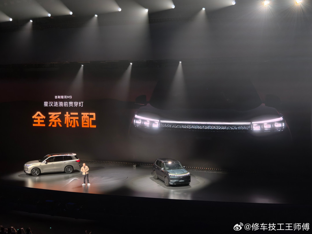 同一副白车身,电池比M9高配还大近12度:金九纠结要不要等银河M8的,先把这张申报单对完
