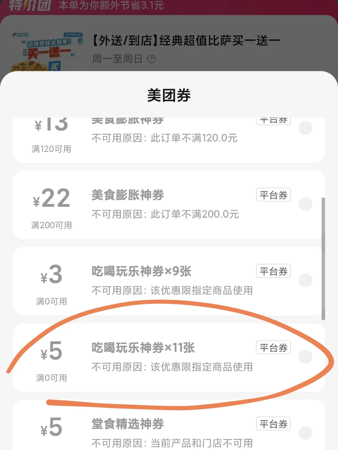 JD的1.68元卡、美团的9.9元卡、闪购的0.9元卡:9月这拨外卖会员大战,开卡前先给神券打个折