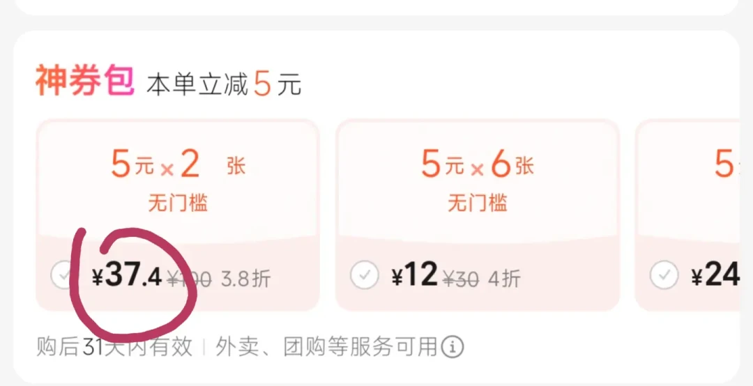 JD的1.68元卡、美团的9.9元卡、闪购的0.9元卡:9月这拨外卖会员大战,开卡前先给神券打个折