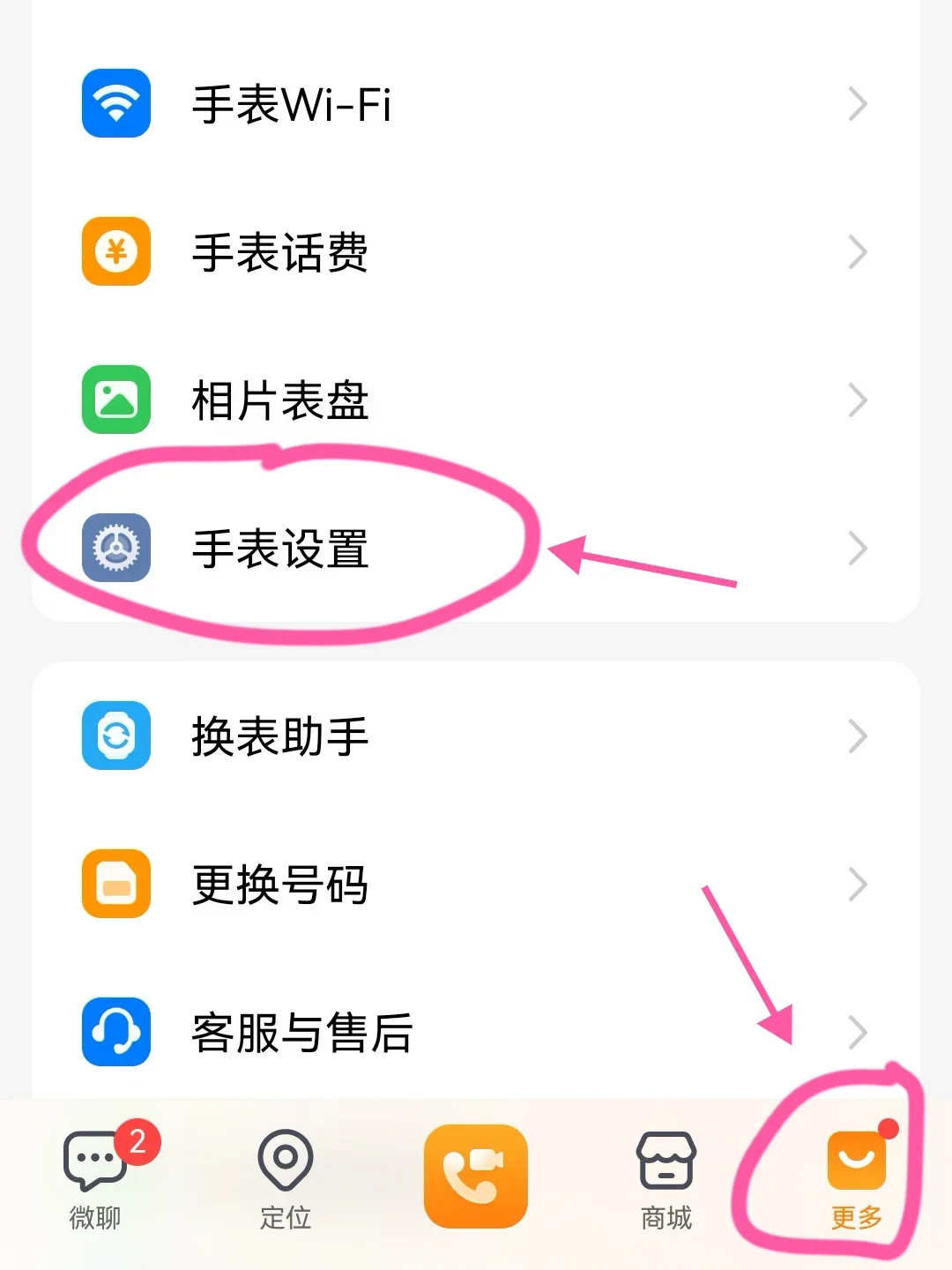 孩子这学期换掉的表盘,是笔你看不懂的生意:我对齐了小天才9月这次更新和全网40多条表盘帖