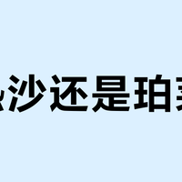 安热沙还是珀莱雅?先别看同一天发19篇的防晒排行:60条对峙评论里,晒黑指控一多半是漏涂