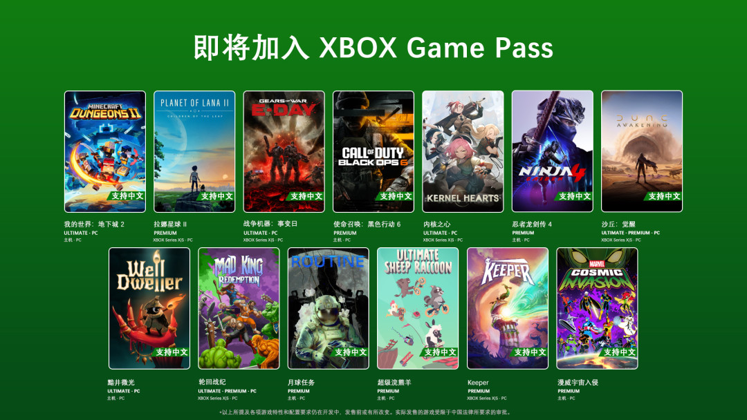 XGP“首发入库”曝取消：降的3美元是拿首发换的——2027年变档官宣前，先把这四本账对完