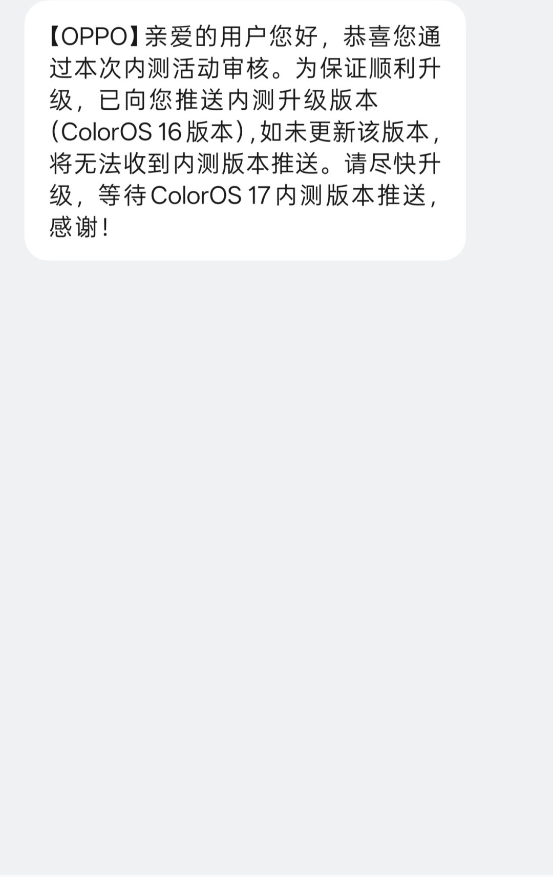 ColorOS17正式发布,一加13、Ace 6当天开招内测:9月24日推送前,先把续航、功能墙和版本前提这三本账翻平