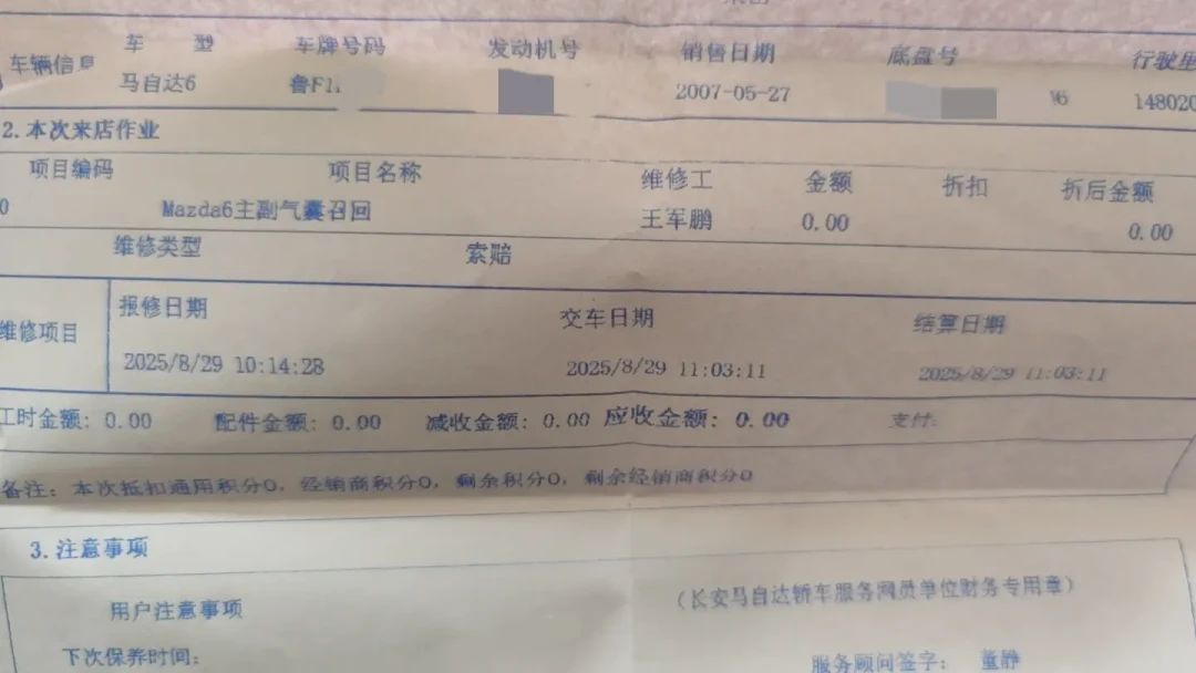 4万赔走的全损车被