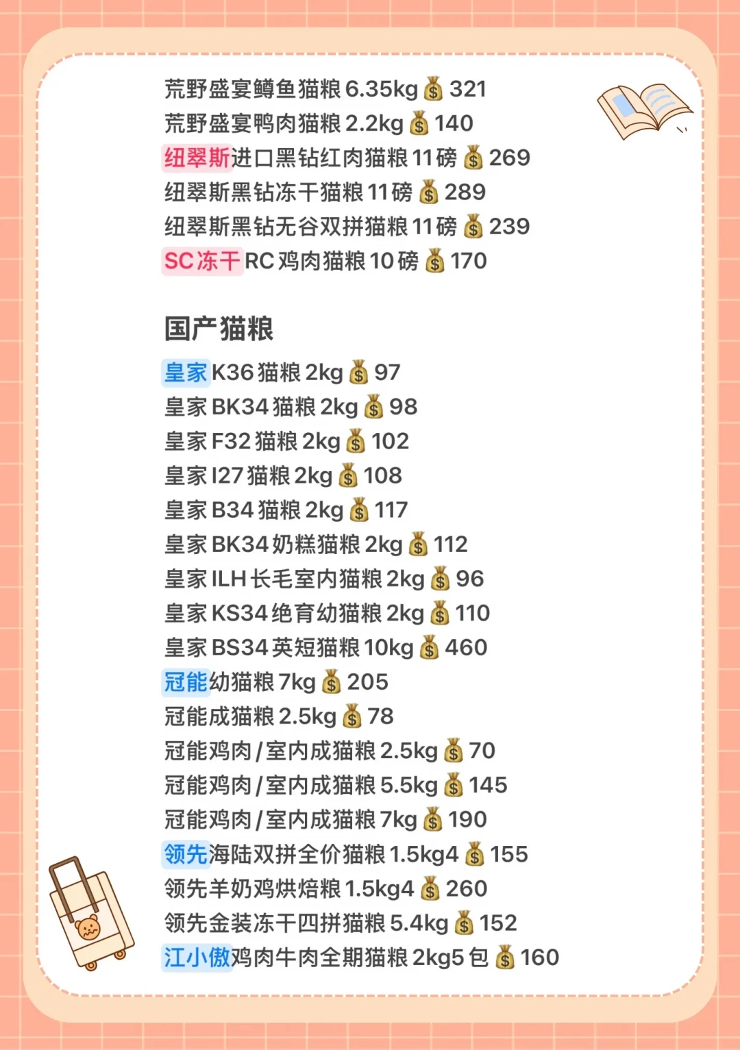 双11预售还没影，“猫车”招募帖先刷屏了：把这季猫车群对个账——个人车占比一成、筛选花40分钟、“5折以下”背后的佣金逻辑一次说清，双11囤猫粮猫砂谁是冤种