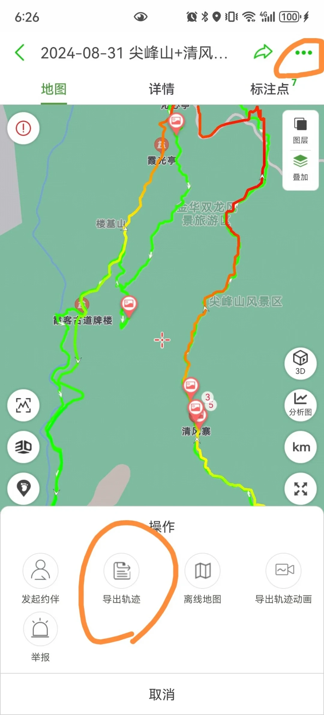 热力图被锁进会员、轨迹叠加砍到10条:国庆进山前,先分清两步路里哪些是“租的”、哪些是“你的”