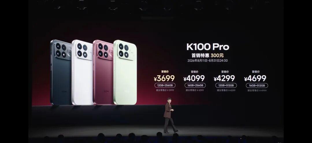 K100ProMax的