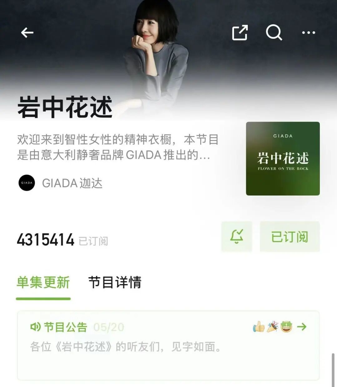 300万播放的账号只有9千粉、嘉宾就是甲方老板：对完15档