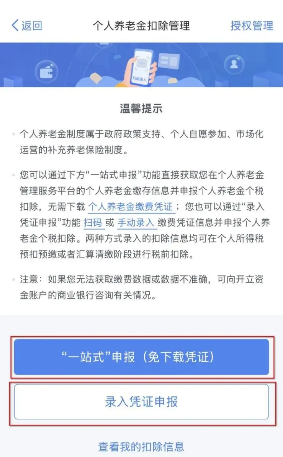 21只全员盈利、2只84%的人没赚:年末给个人养老金补缴12000前,先算完这4笔账