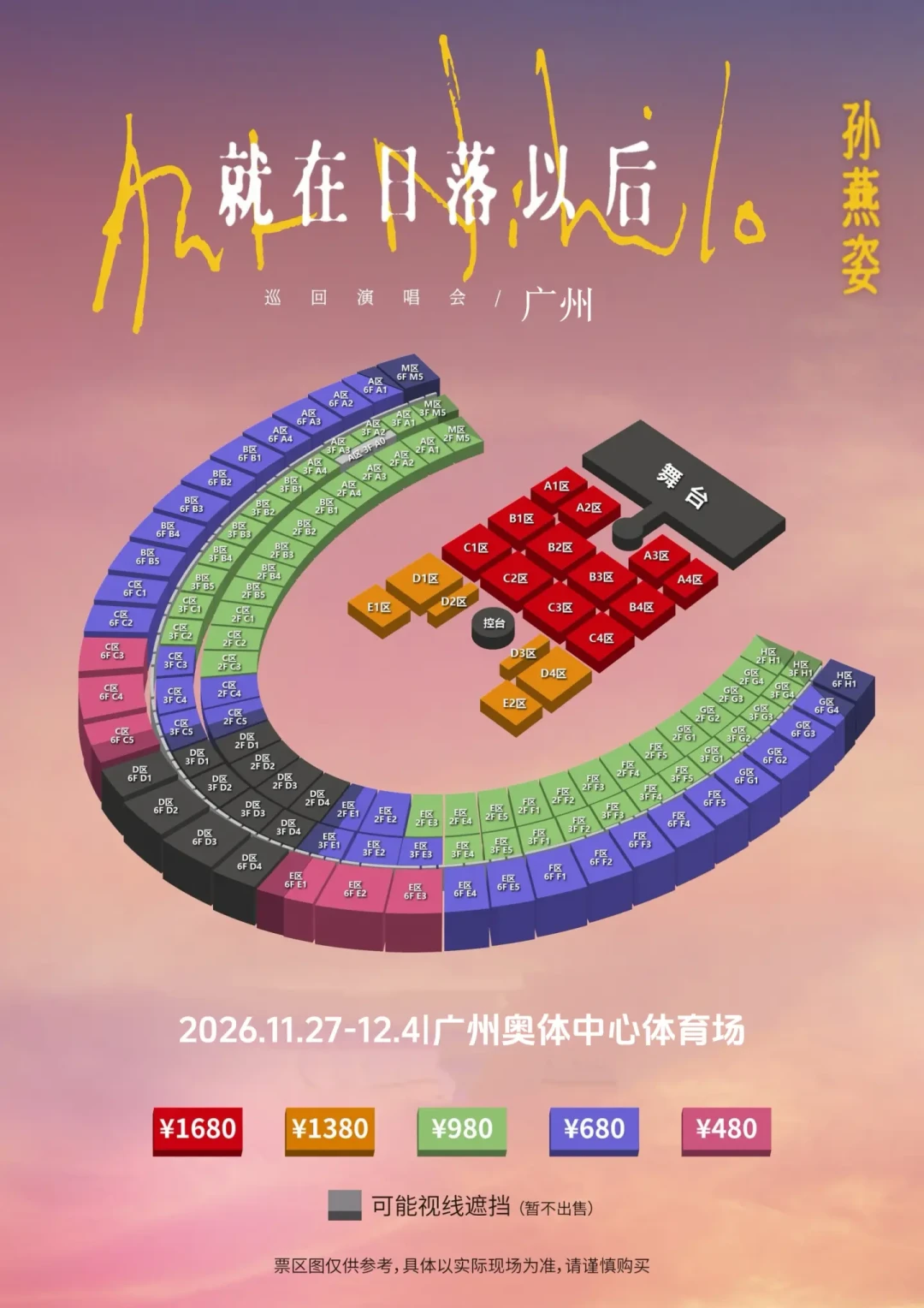 天津两晚把孙燕姿巡演的底牌打出来了：歌单盲盒、氛围抽奖、溢价曲线，冲杭州前先看这篇