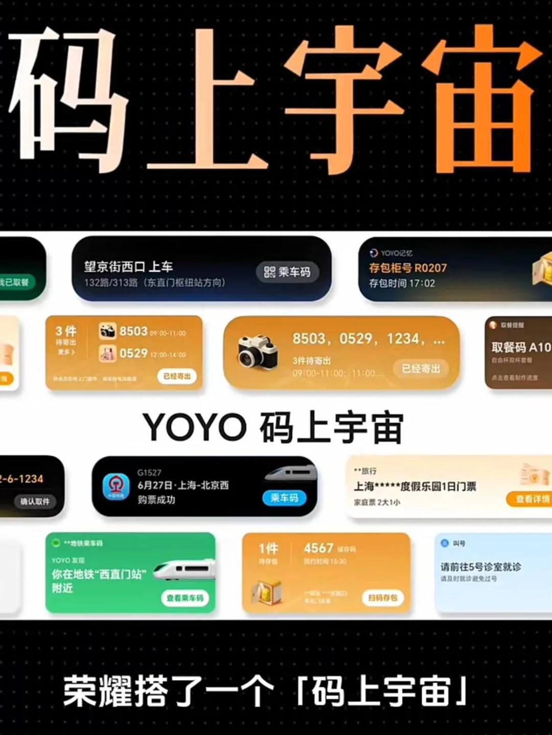荣耀、vivo、OPPO 这周集体把「AI 替你办事」塞进系统:升级前先看完这三张清单