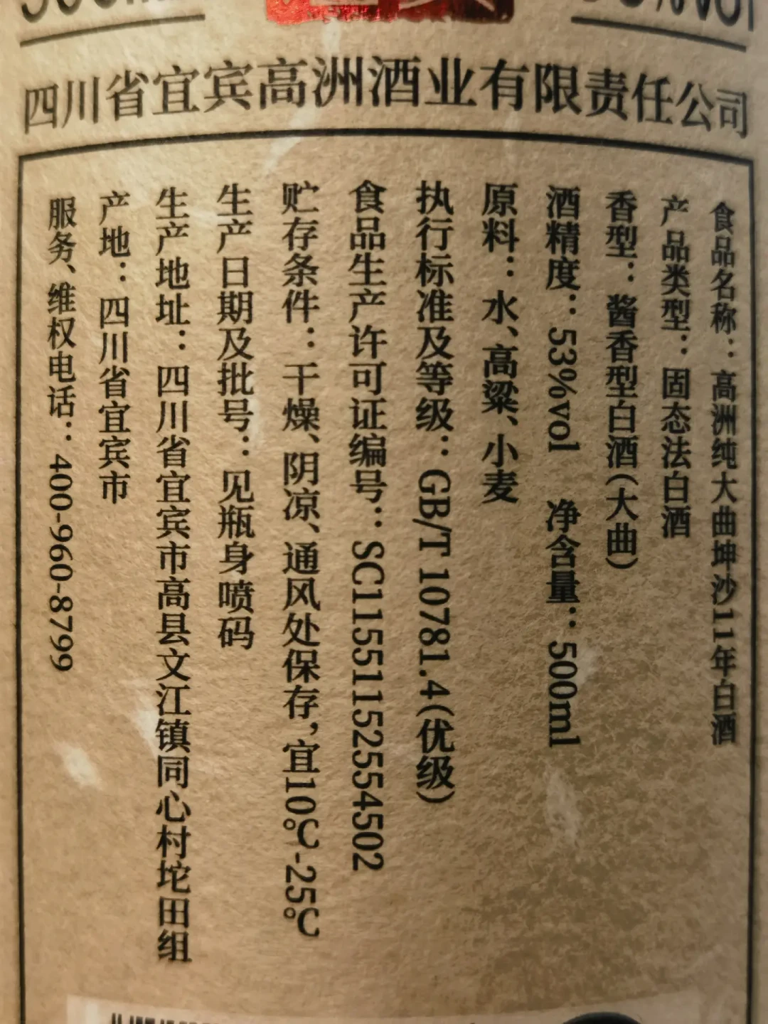 白酒通杀三年，高洲这两瓶却拒绝下跌：一壶涨了三成，一壶焊死在150