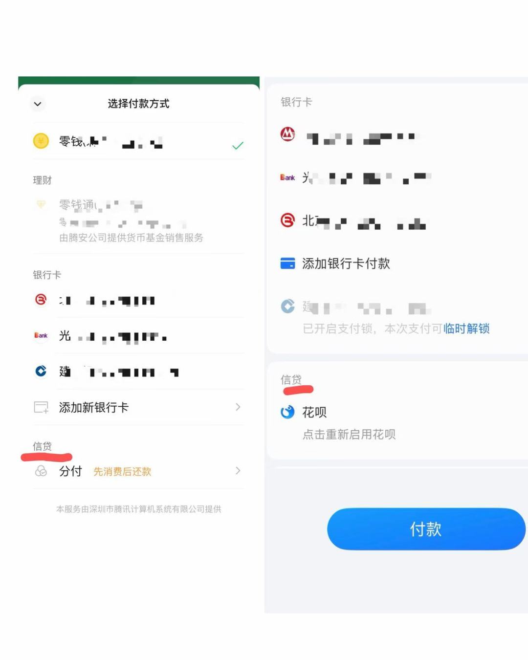 余额宝