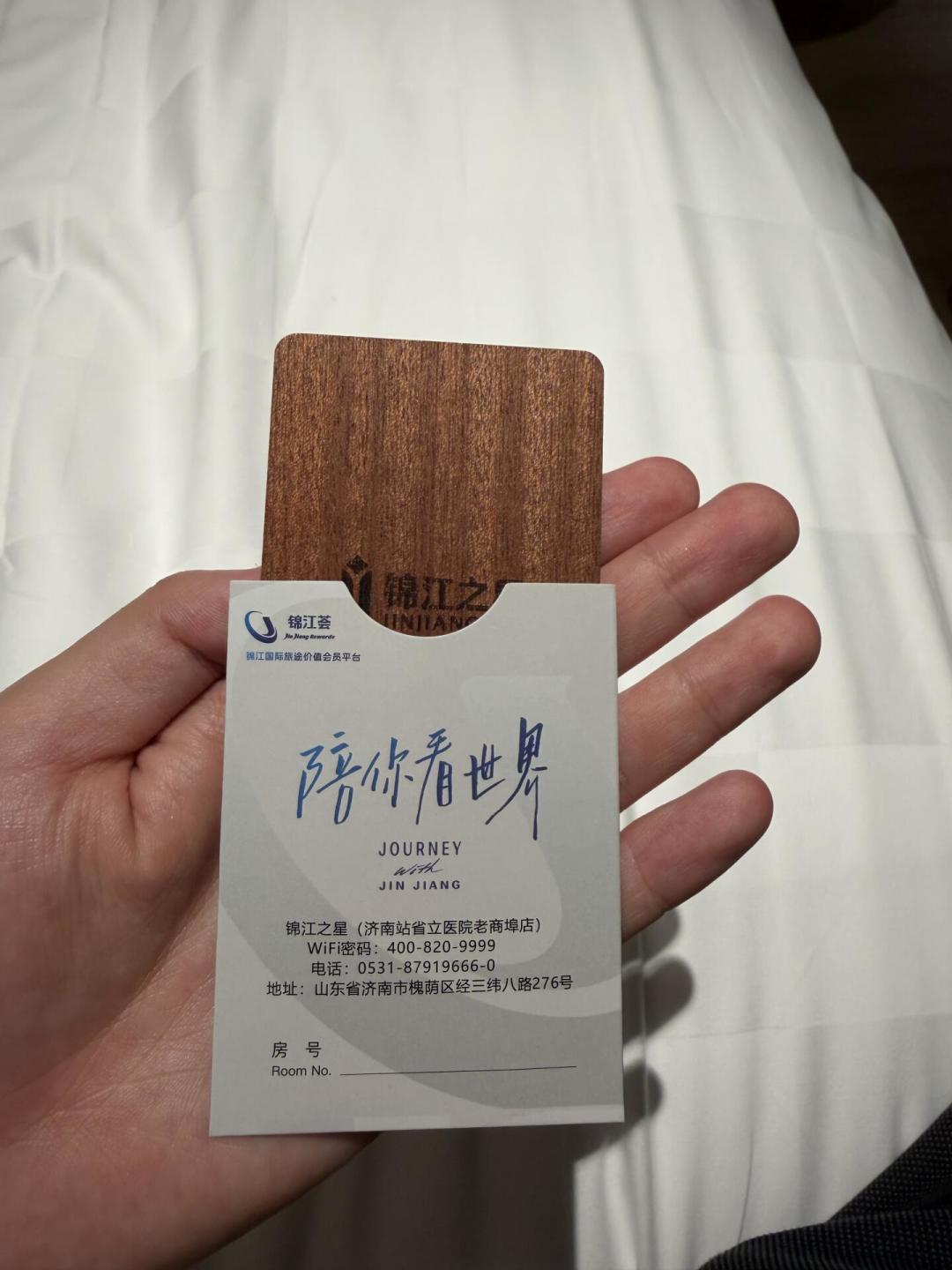 国庆订锦江,会员价反而更贵?我把全网的倒挂案例和