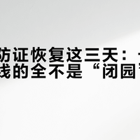珠峰边防证恢复这三天:卡住国庆珠峰线的全不是“闭园”,是这三层