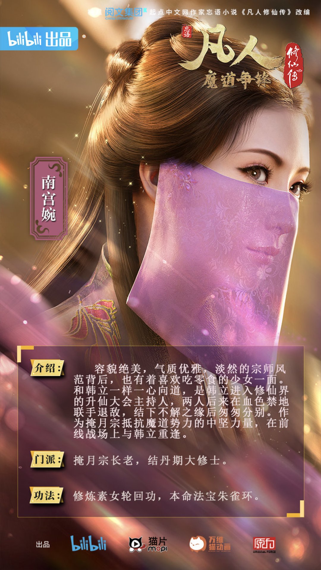 南宫婉的“月满相逢”周:新建模、南京嘉年华、剑网3联动,哪些值得追、哪些别吵