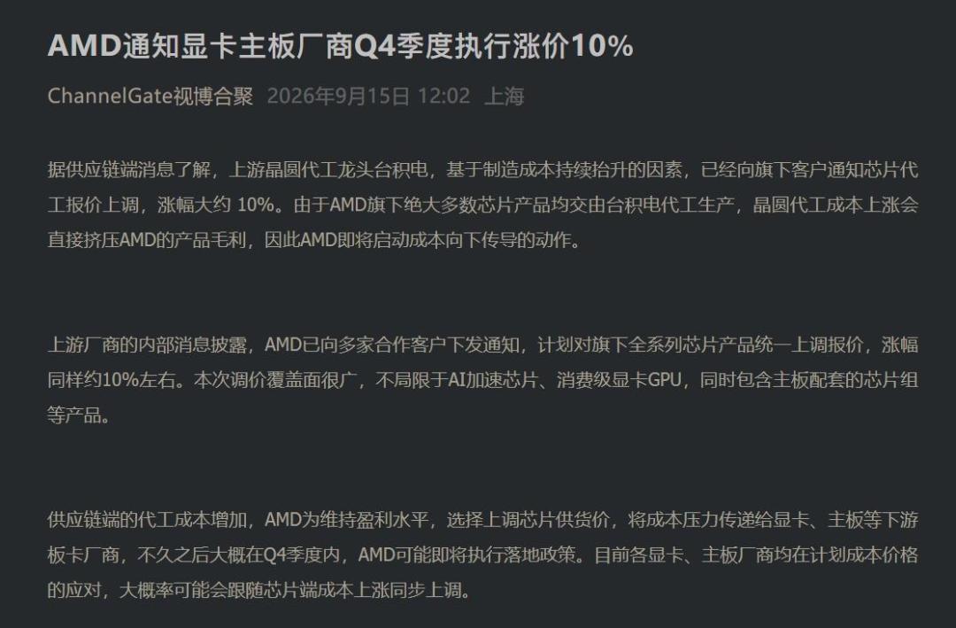 天选6Pro从7千涨到10299:涨价火烧到笔记本,