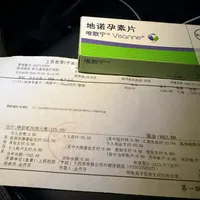 医院开不出唯散宁了：同一盒地诺孕素，自费从62元到535元，换药前先把渠道这本账算清