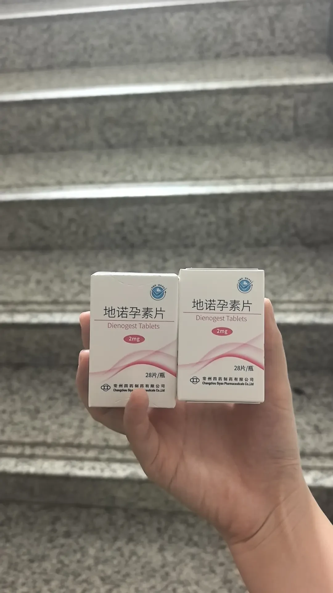 医院开不出唯散宁了:同一盒地诺孕素,自费从62元到535元,换药前先把渠道这本账算清