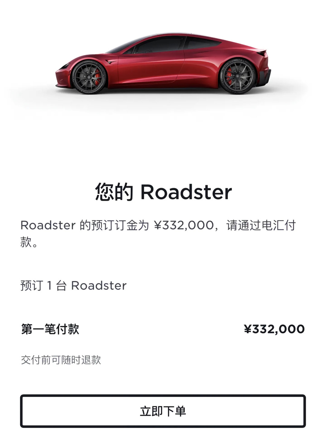 跑分表是九年前发的：Roadster定档10月1日这天，我把承诺、记录、价格、跳票四本账摊开摆了一遍